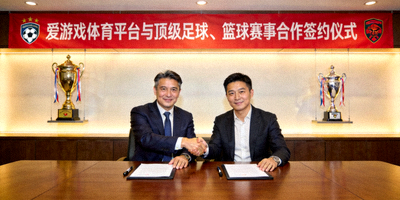 爱游戏体育与知名体育赛事机构合作签约仪式现场握手照片