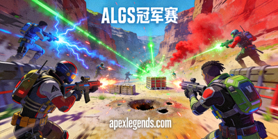 Apex英雄ALGS冠军赛，多支小队在峡谷中交火