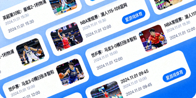 爱游戏体育官网新闻动态与体育资讯聚合页面示意图，展示多条新闻卡片排列